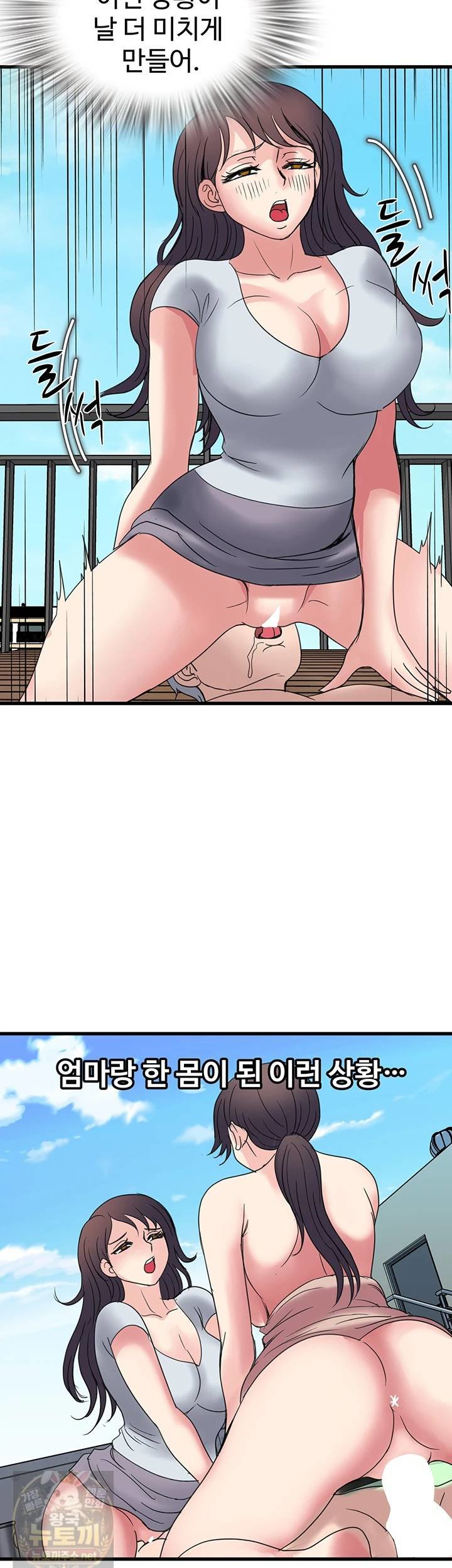Daily Pleasure Awakening Raw - Chapter 52 Page 22