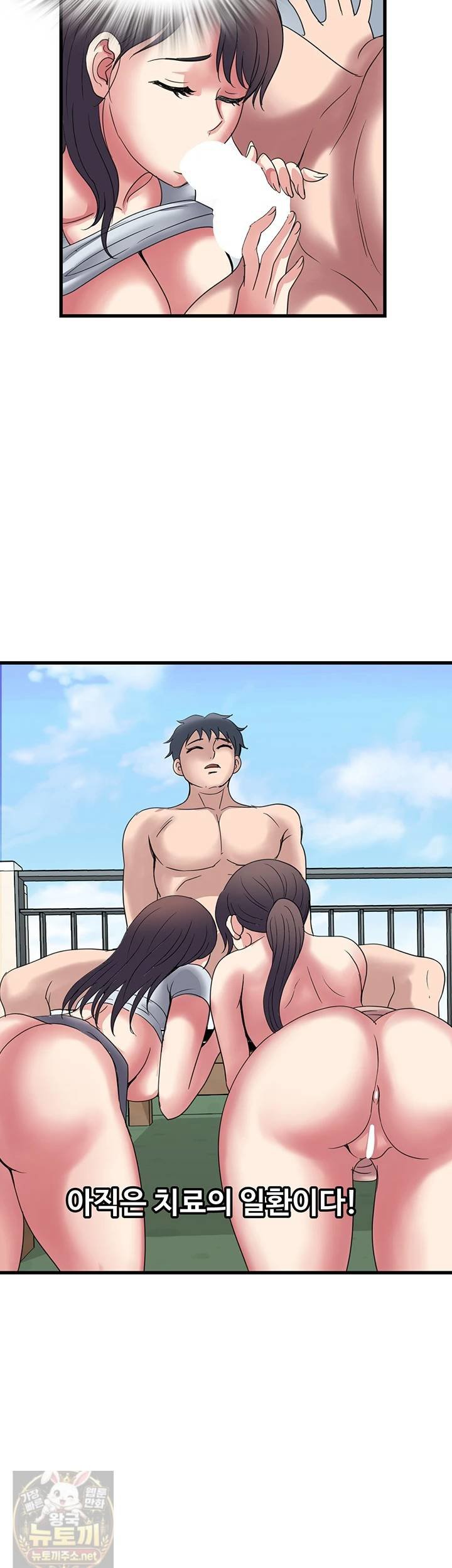 Daily Pleasure Awakening Raw - Chapter 52 Page 27