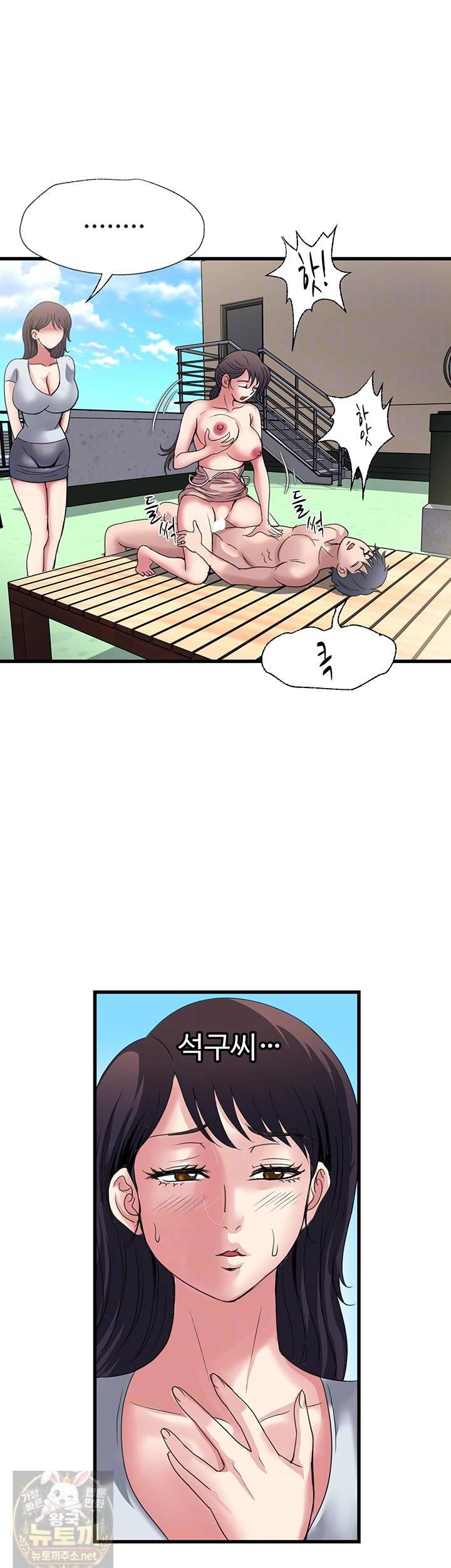 Daily Pleasure Awakening Raw - Chapter 52 Page 6