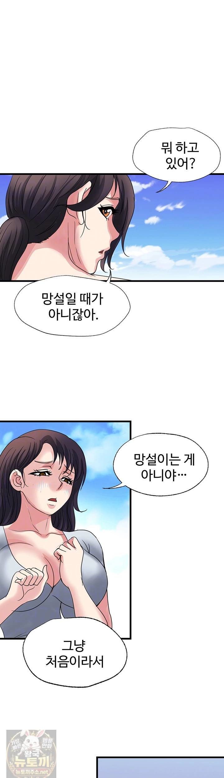 Daily Pleasure Awakening Raw - Chapter 52 Page 9