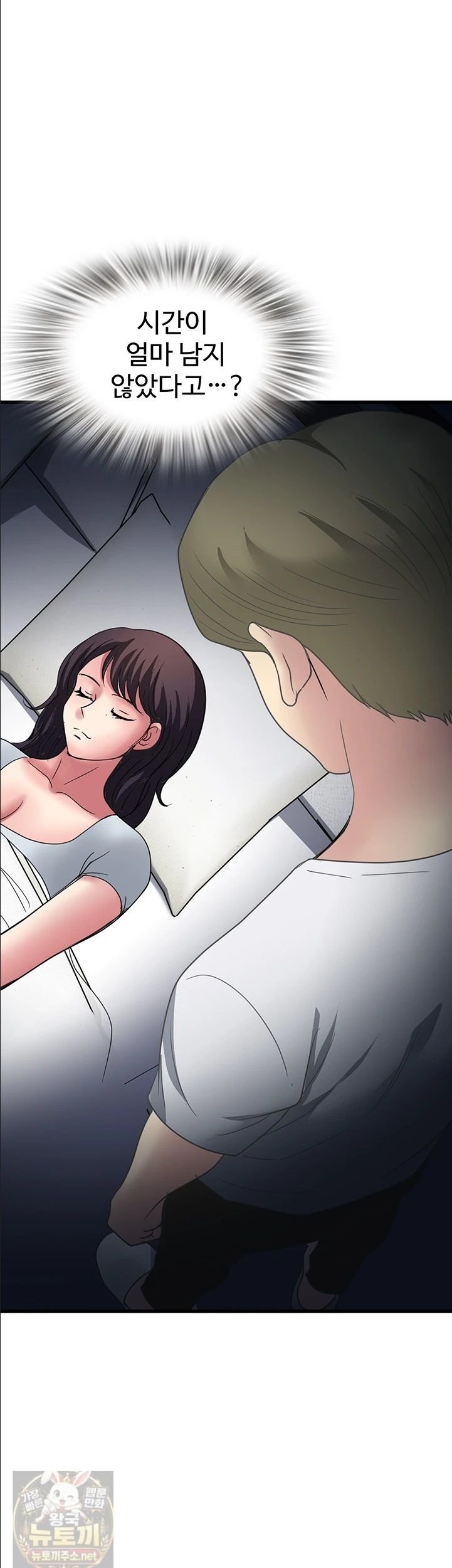 Daily Pleasure Awakening Raw - Chapter 53 Page 35