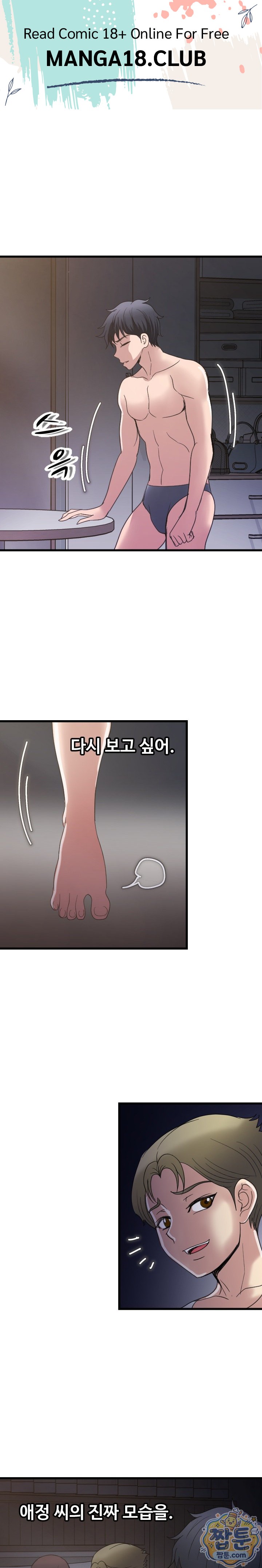 Daily Pleasure Awakening Raw - Chapter 55 Page 1