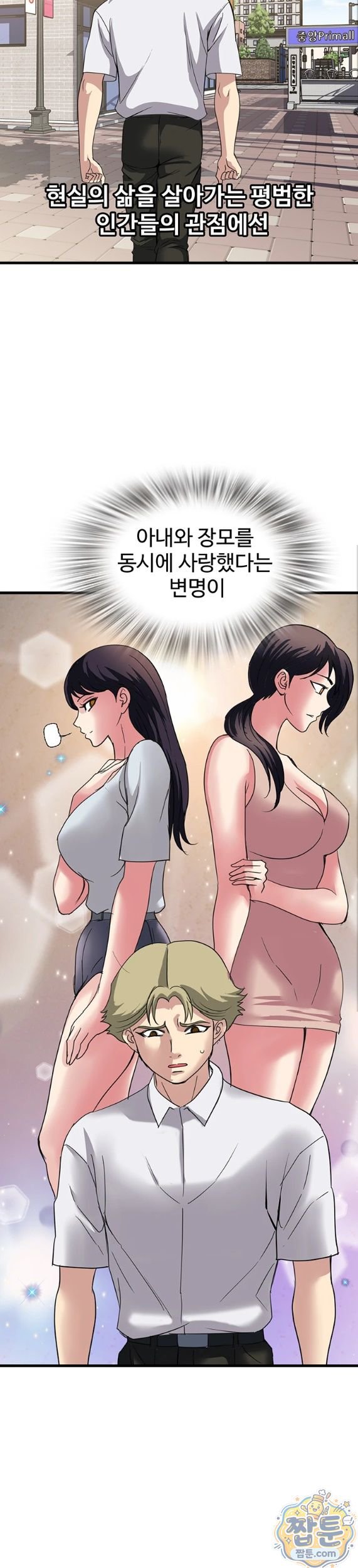 Daily Pleasure Awakening Raw - Chapter 57 Page 14