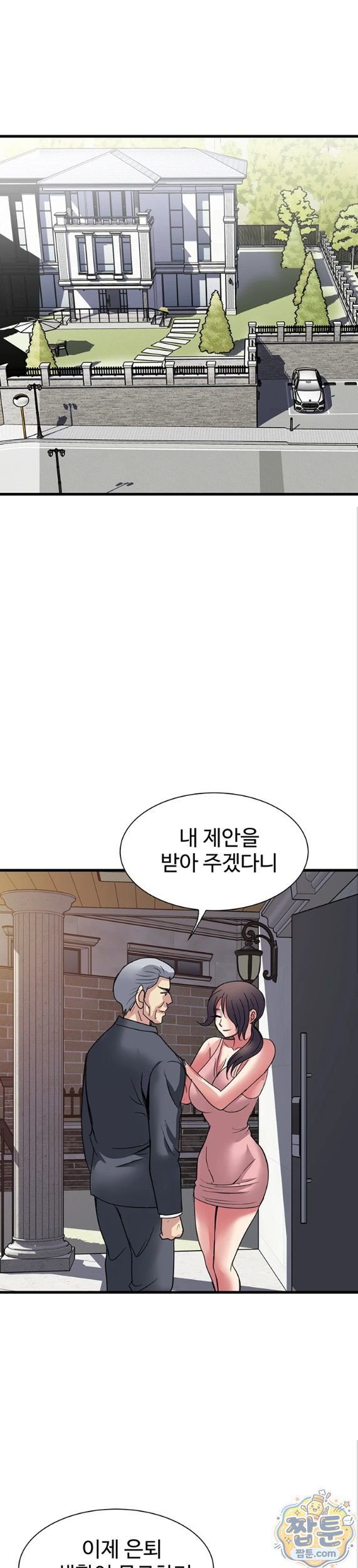 Daily Pleasure Awakening Raw - Chapter 57 Page 17