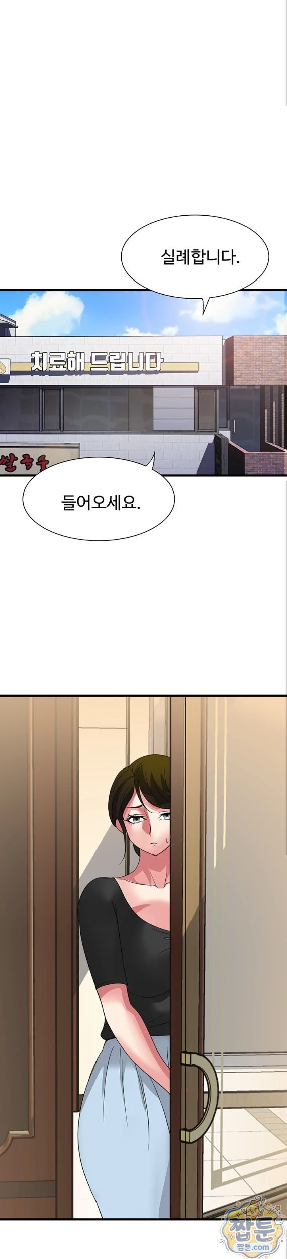 Daily Pleasure Awakening Raw - Chapter 57 Page 22