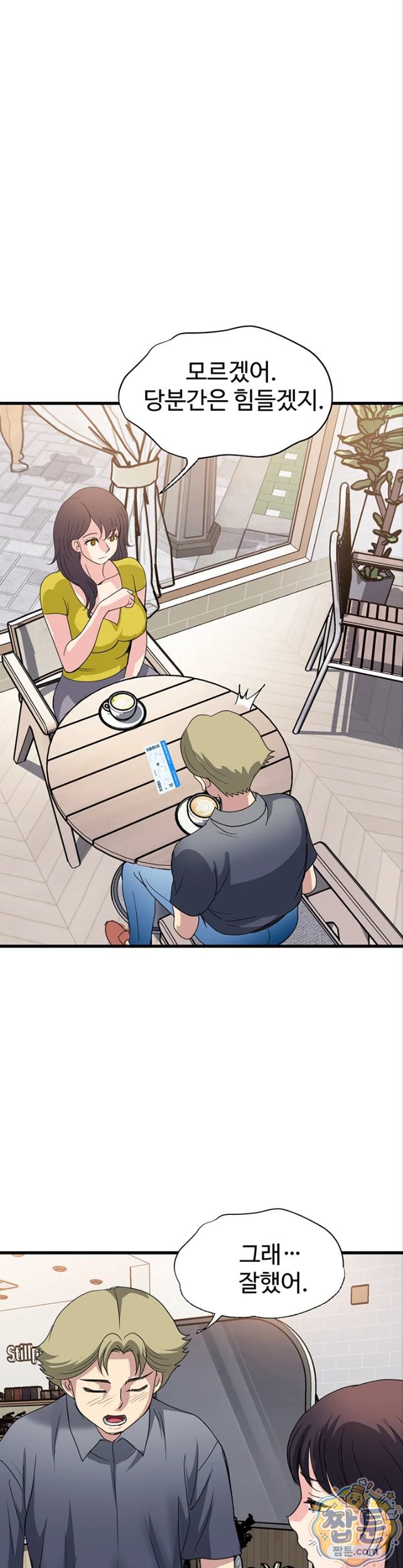 Daily Pleasure Awakening Raw - Chapter 58 Page 18