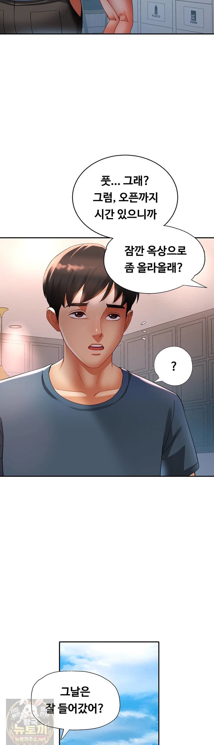 Aunts Embrace Raw - Chapter 15 Page 19