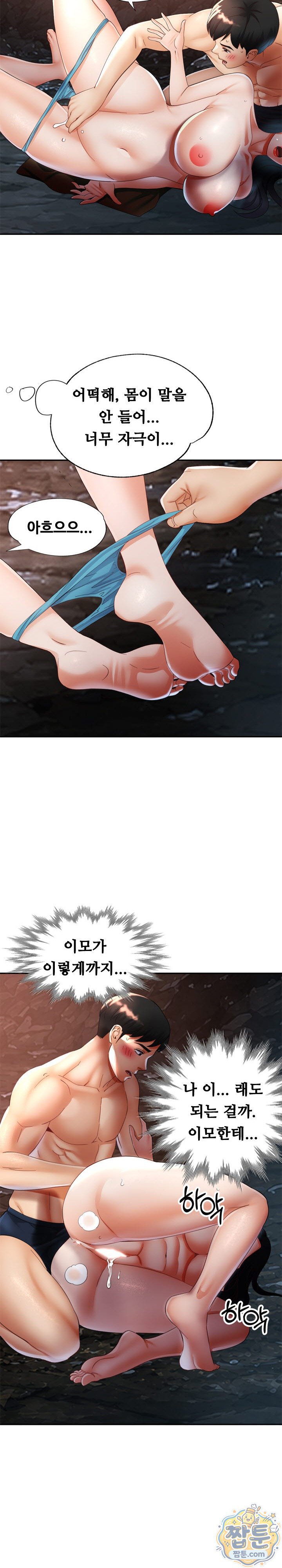 Aunts Embrace Raw - Chapter 21 Page 6