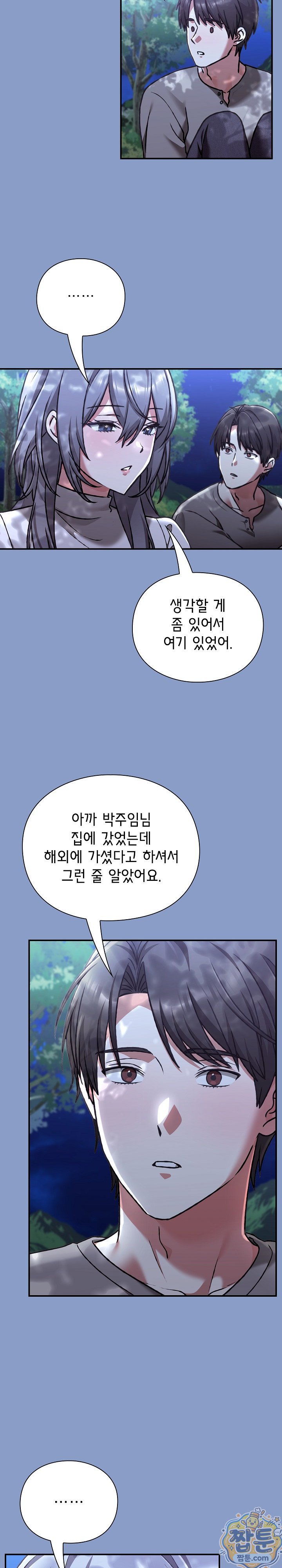Heart Level Raw - Chapter 30 Page 19