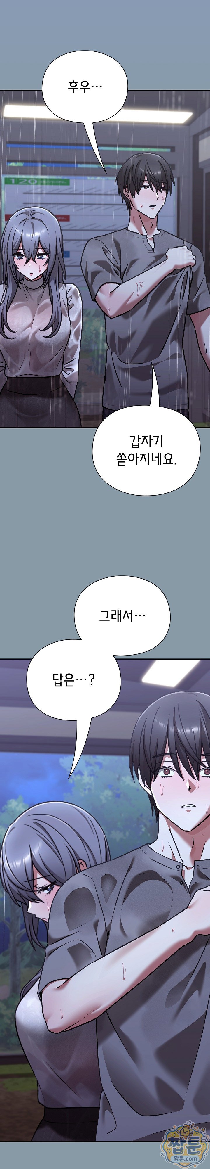 Heart Level Raw - Chapter 31 Page 26