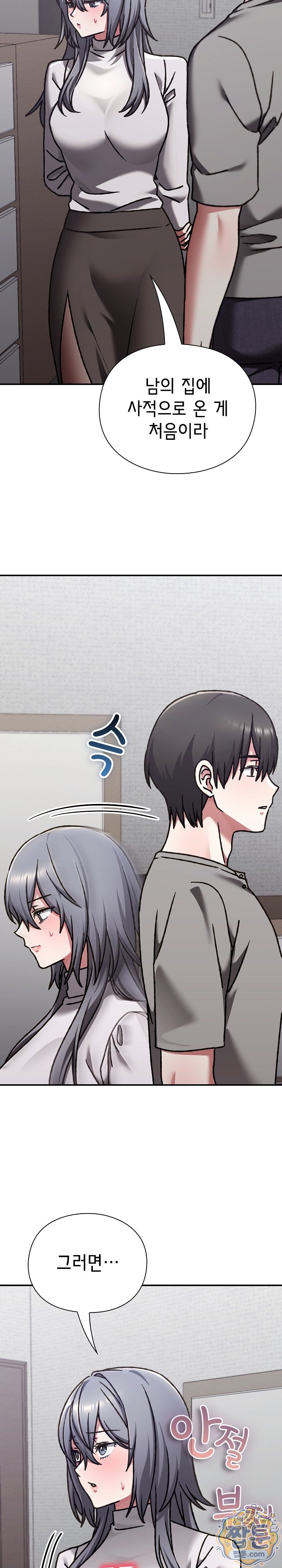 Heart Level Raw - Chapter 33 Page 28