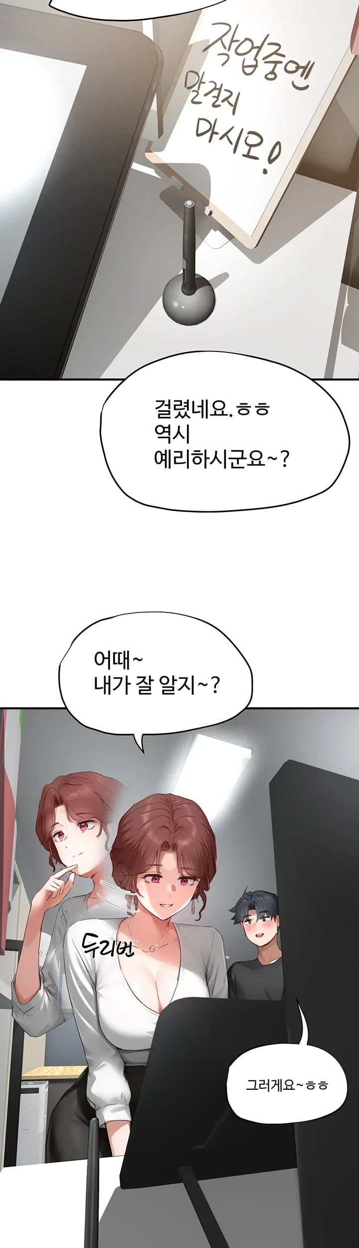 Slave Code Raw - Chapter 28 Page 4