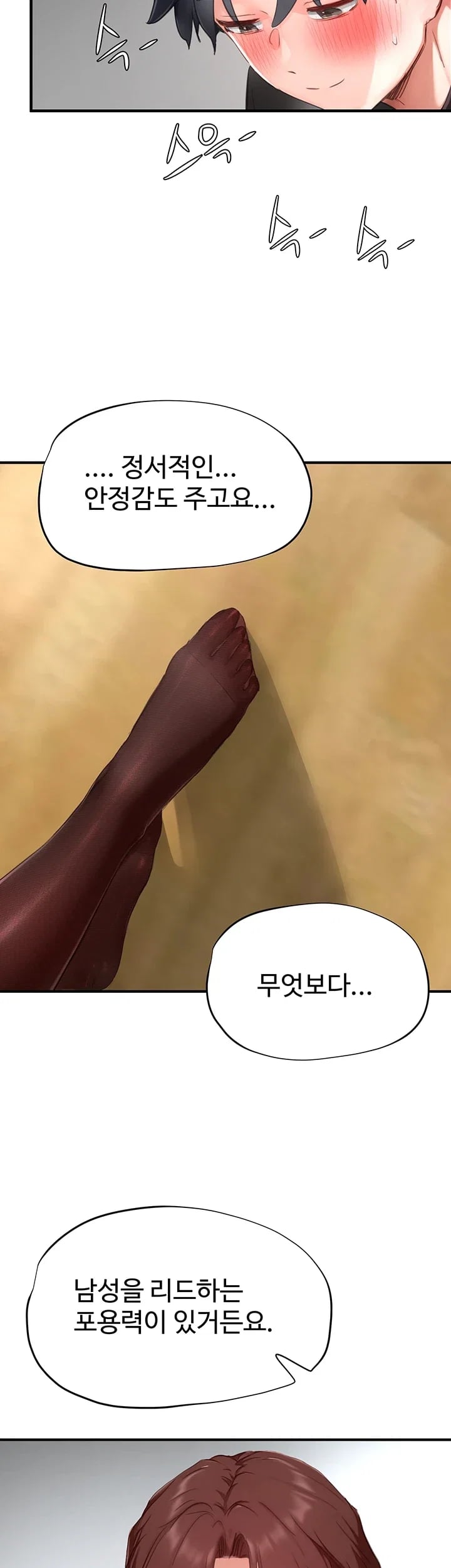Slave Code Raw - Chapter 28 Page 41