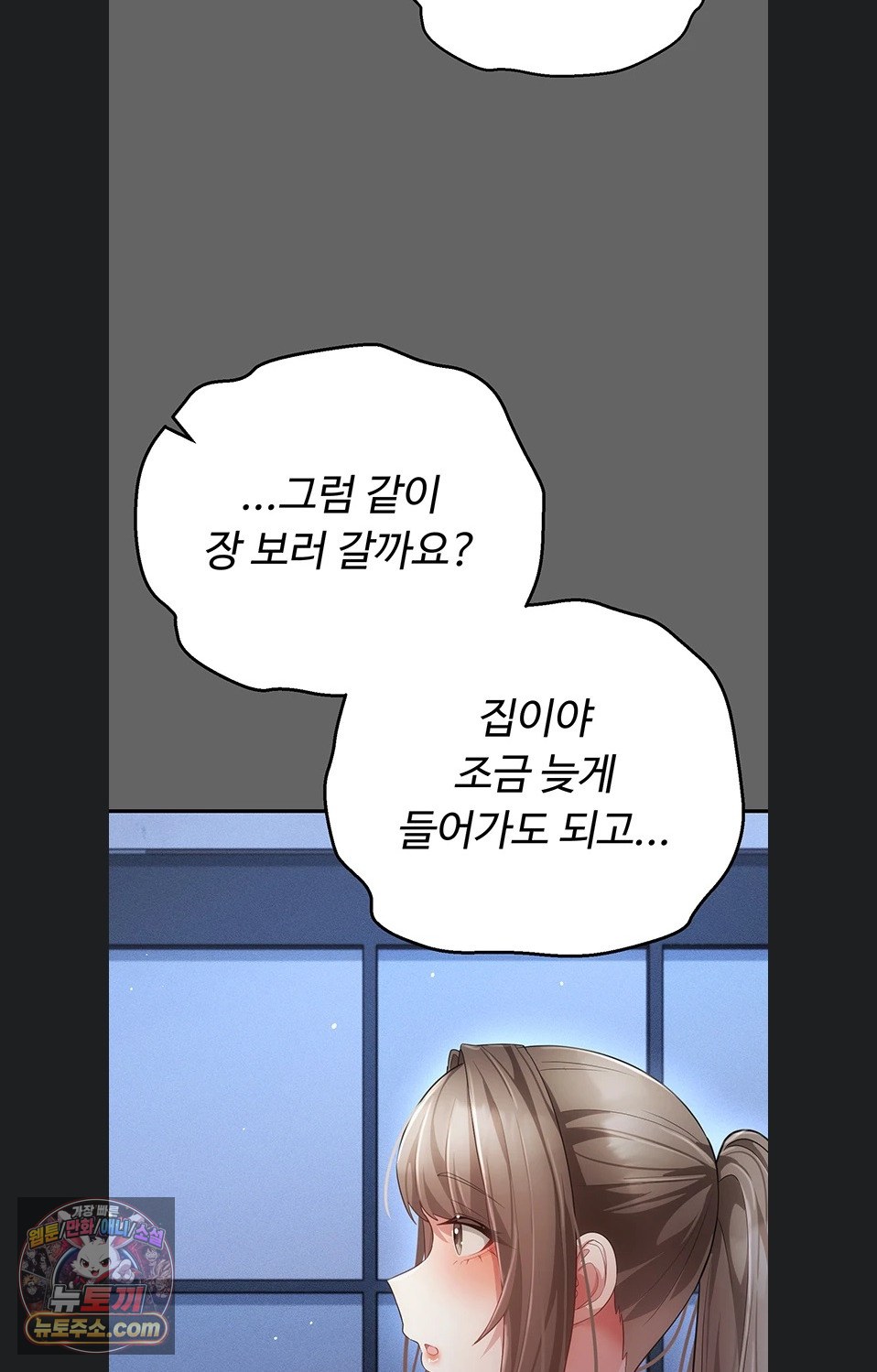 Pure Perverted Love Raw - Chapter 12 Page 28