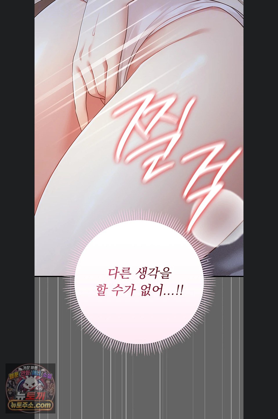 Pure Perverted Love Raw - Chapter 12 Page 50