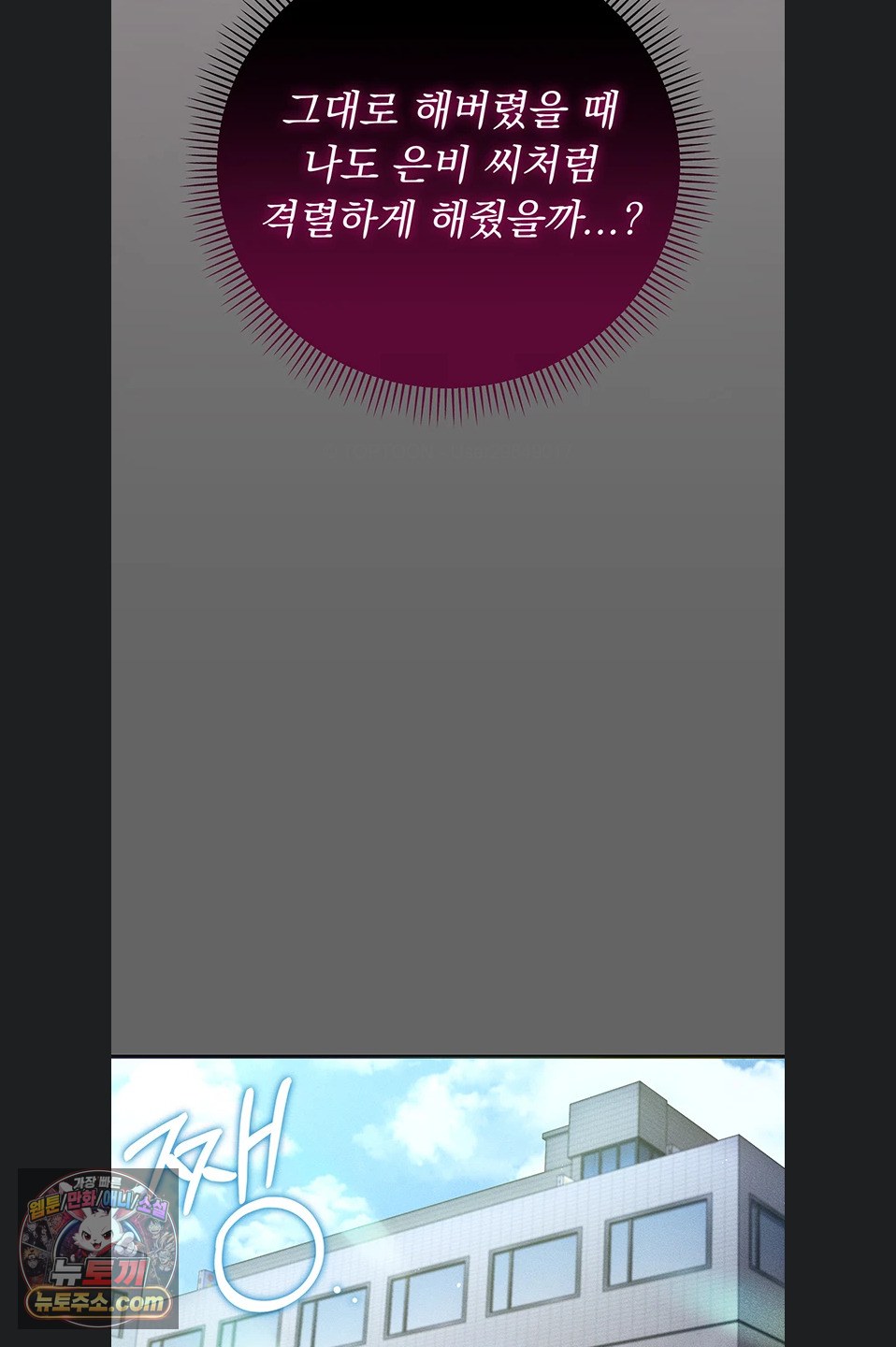 Pure Perverted Love Raw - Chapter 12 Page 71