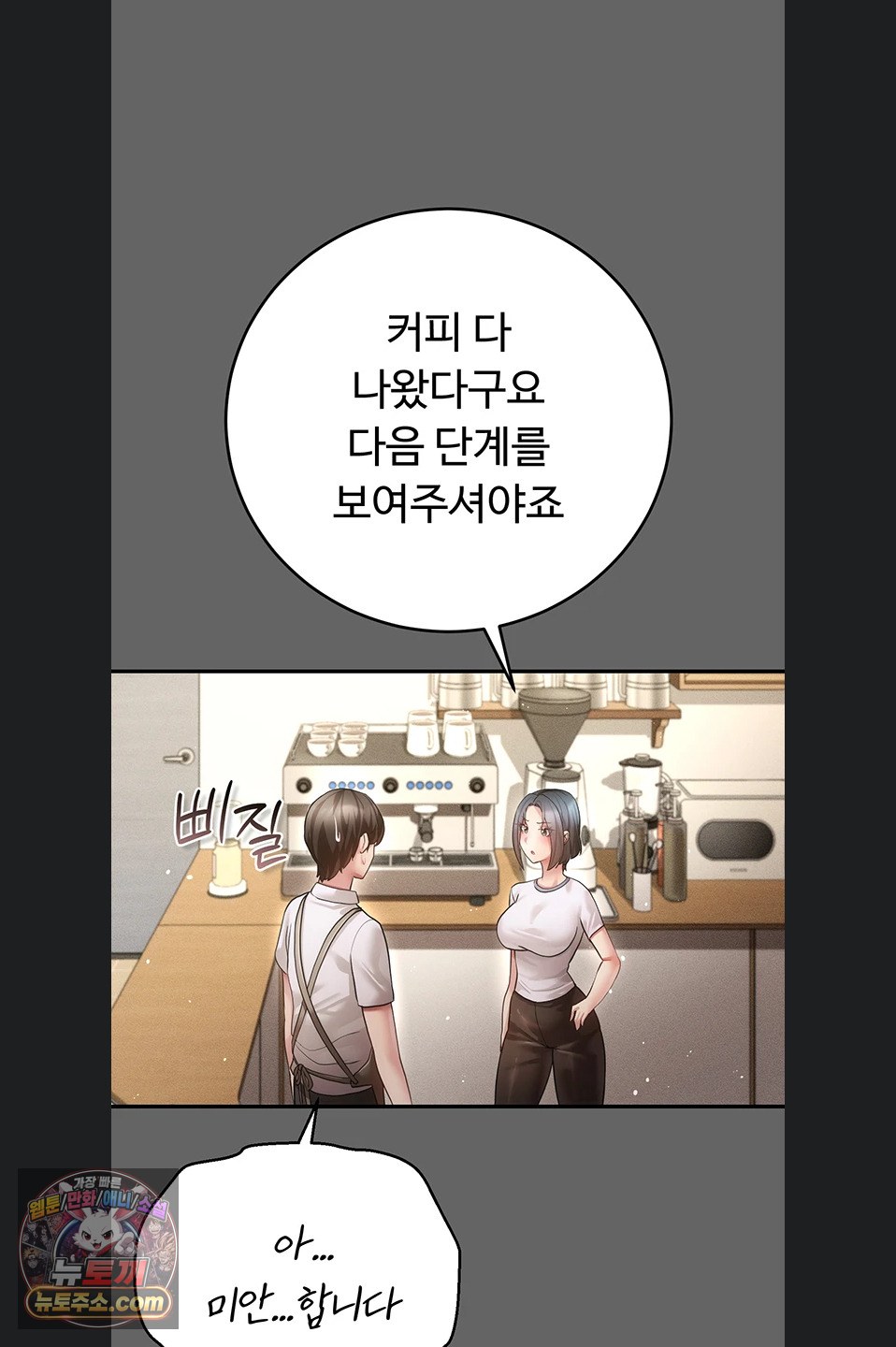 Pure Perverted Love Raw - Chapter 12 Page 94
