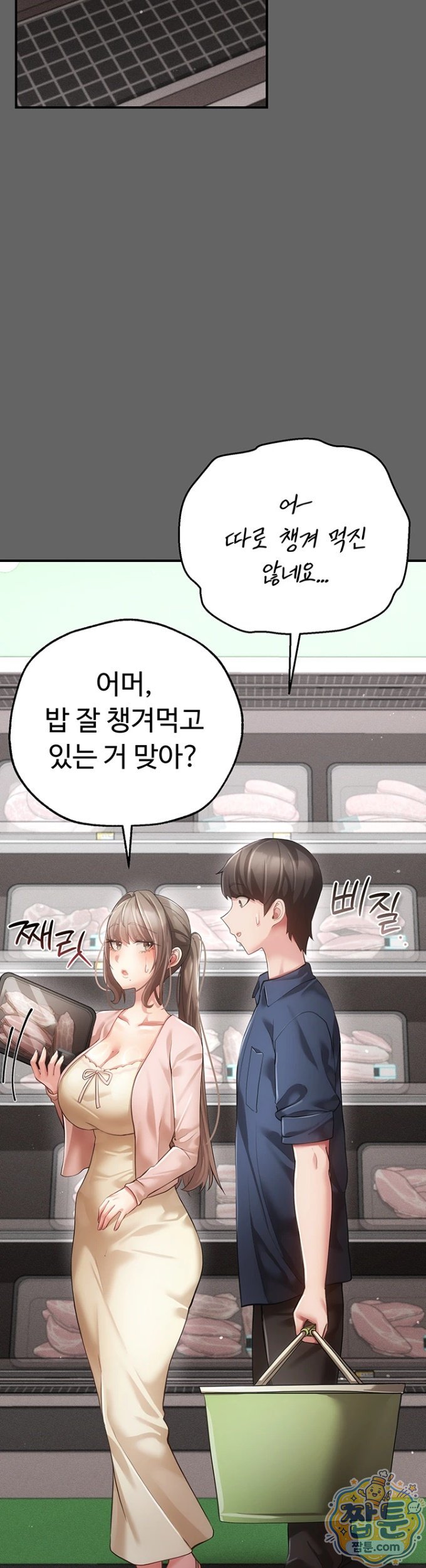 Pure Perverted Love Raw - Chapter 13 Page 2