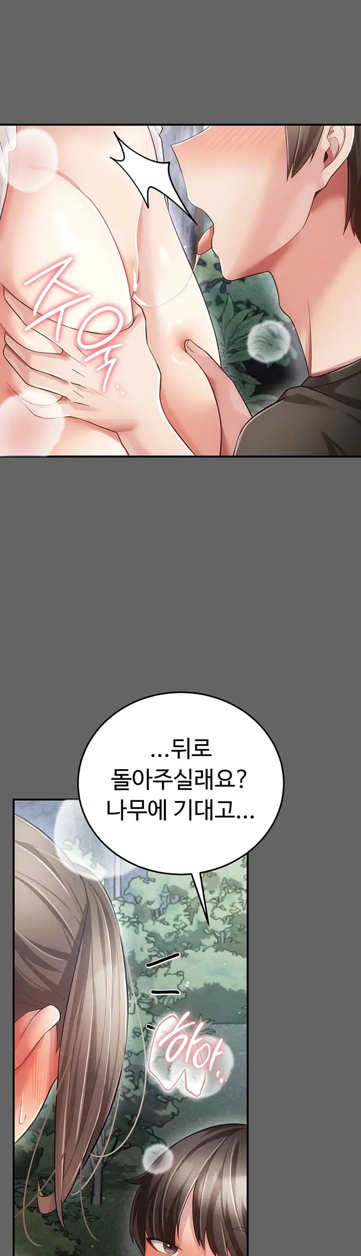 Pure Perverted Love Raw - Chapter 21 Page 15