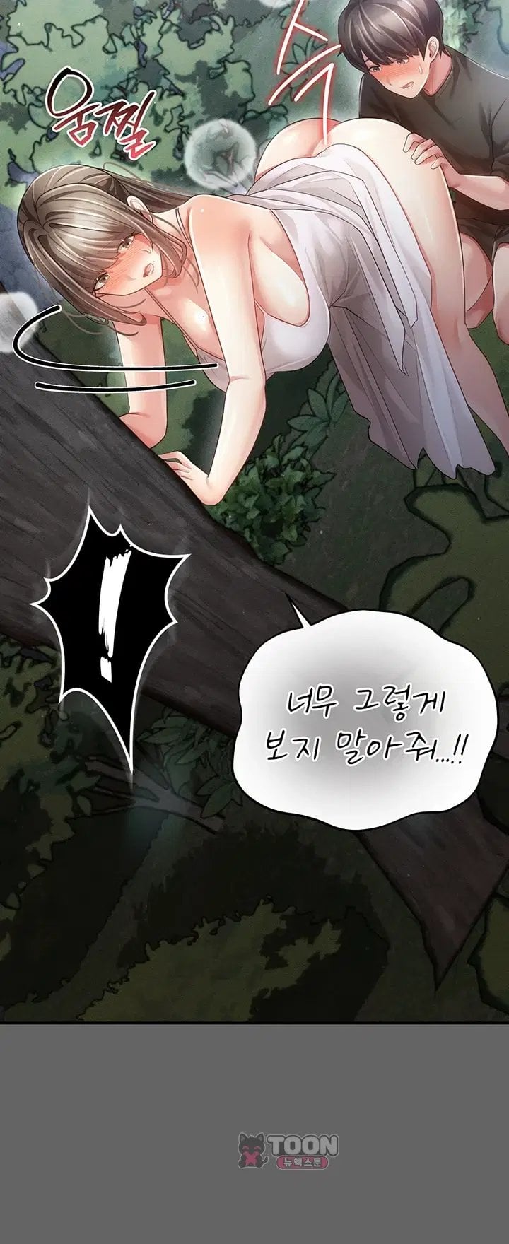 Pure Perverted Love Raw - Chapter 21 Page 18
