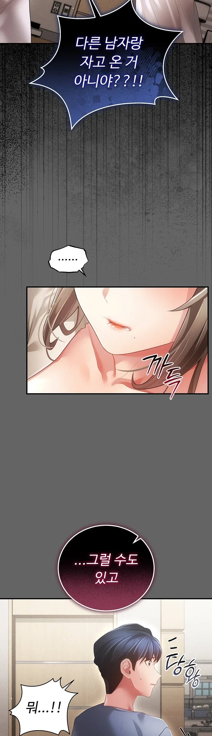 Pure Perverted Love Raw - Chapter 26 Page 18