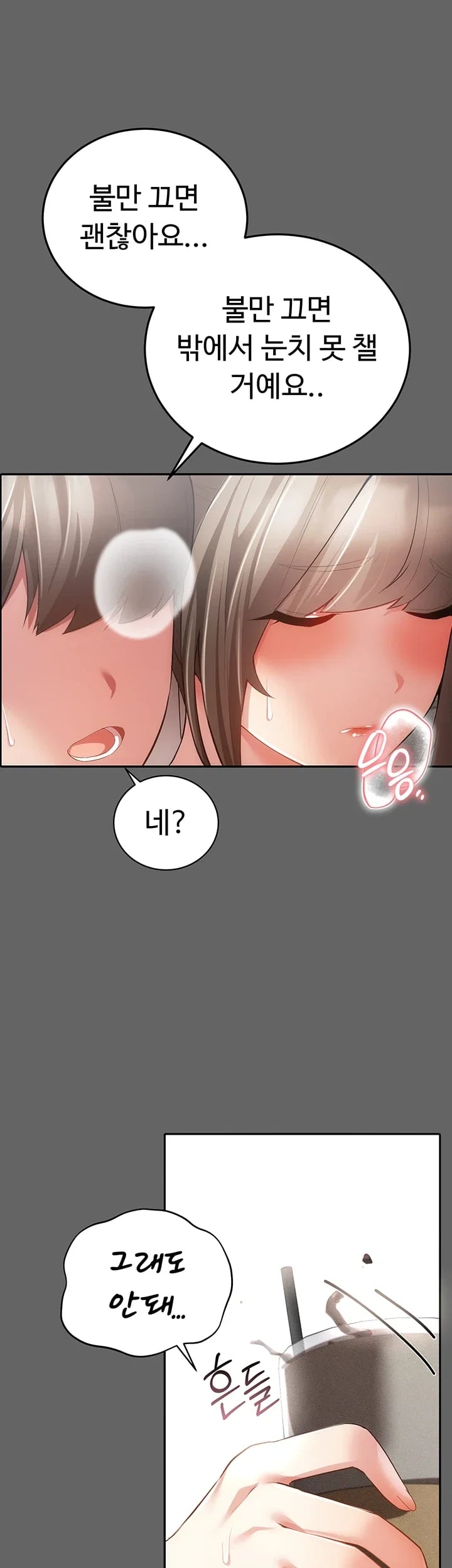 Pure Perverted Love Raw - Chapter 26 Page 48
