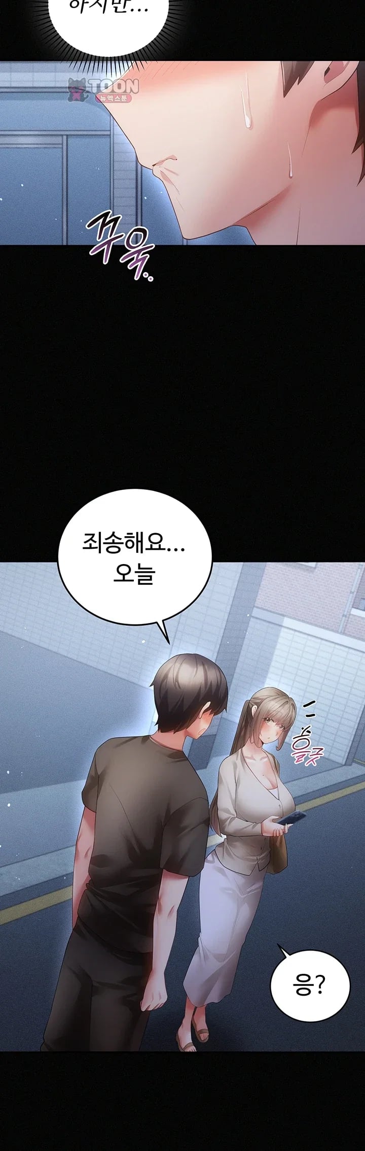 Pure Perverted Love Raw - Chapter 26 Page 5