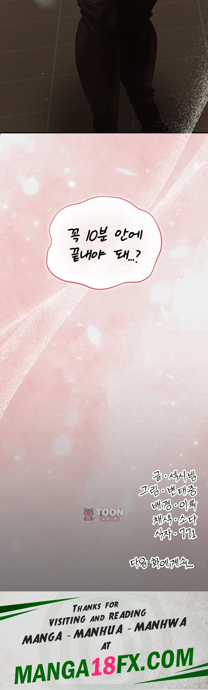 Pure Perverted Love Raw - Chapter 26 Page 56