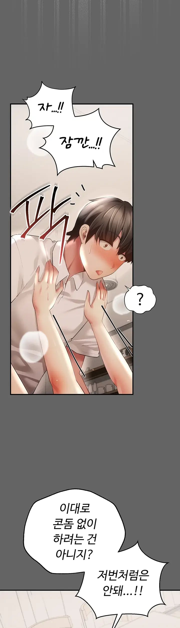 Pure Perverted Love Raw - Chapter 27 Page 14