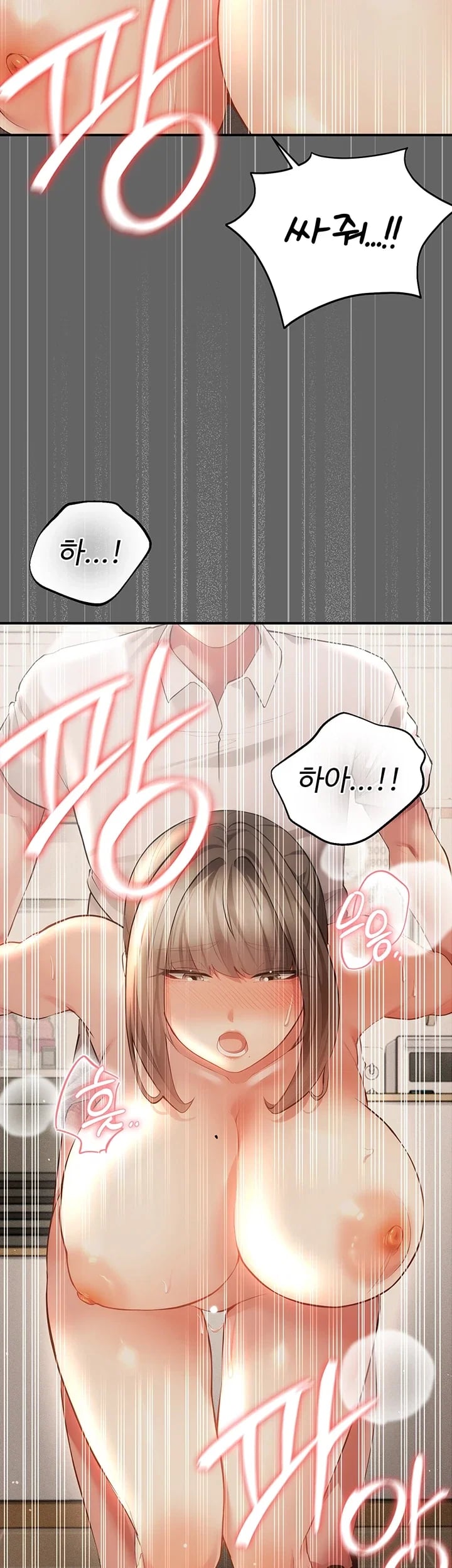 Pure Perverted Love Raw - Chapter 27 Page 47