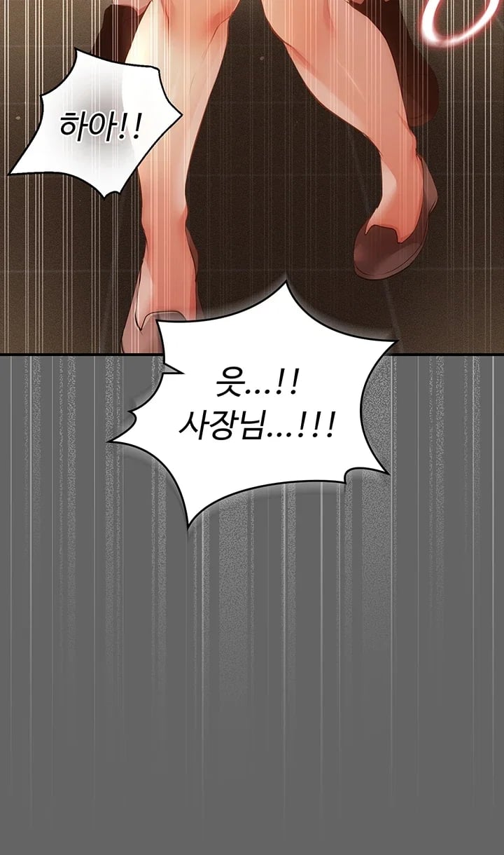 Pure Perverted Love Raw - Chapter 27 Page 48