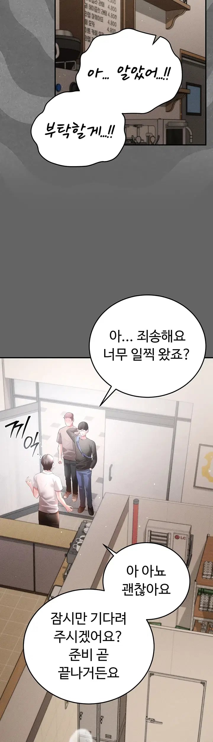 Pure Perverted Love Raw - Chapter 27 Page 51