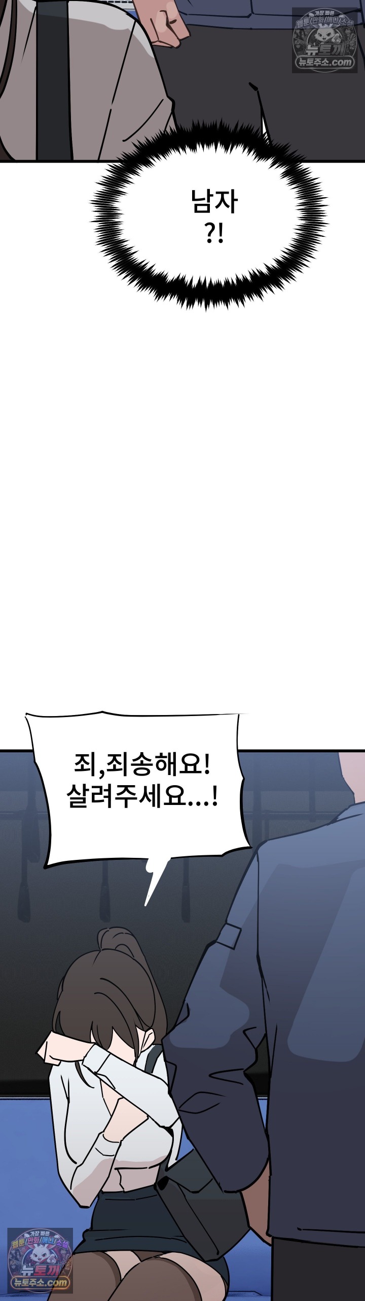 The Last Train to Hell Raw - Chapter 5 Page 36