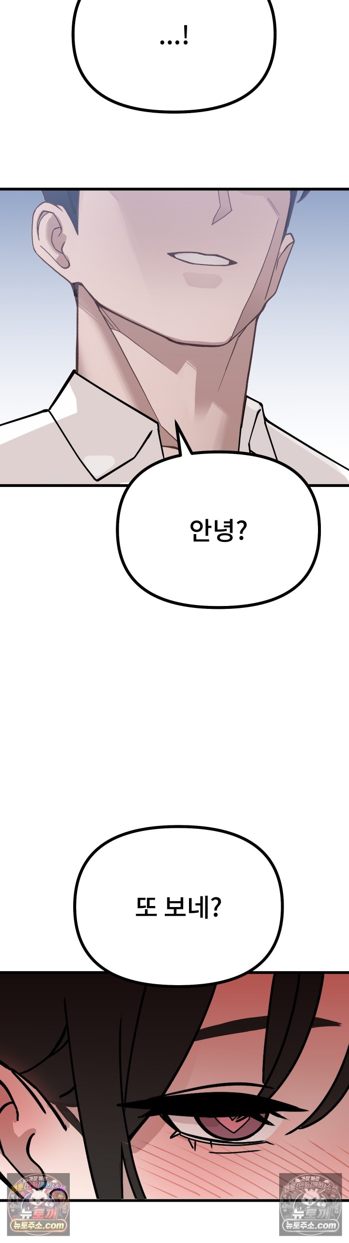 The Last Train to Hell Raw - Chapter 5 Page 55