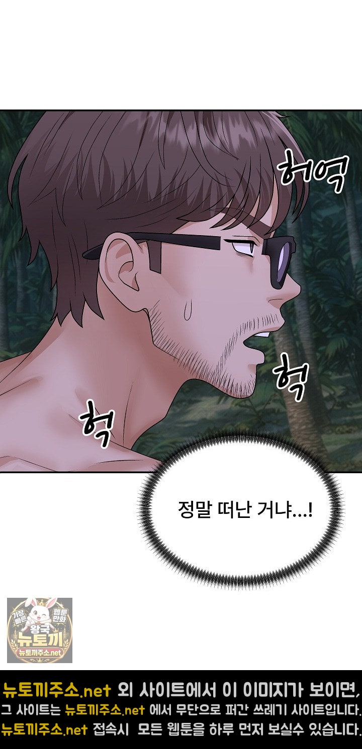The Owner of the Deserted Island Raw - Chapter 10 Page 3
