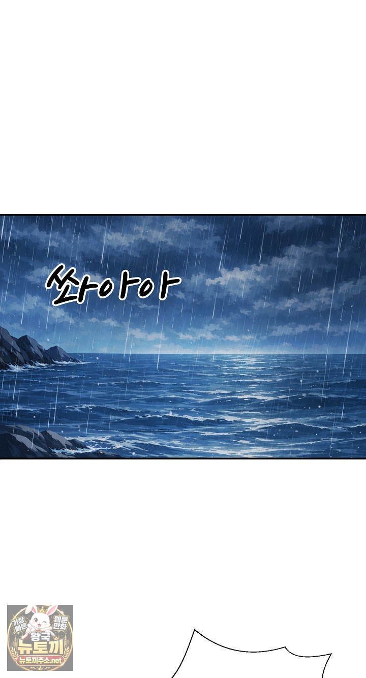 The Owner of the Deserted Island Raw - Chapter 10 Page 5