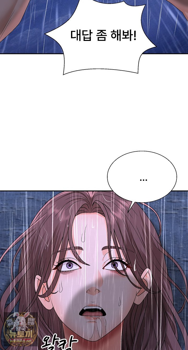 The Owner of the Deserted Island Raw - Chapter 10 Page 36