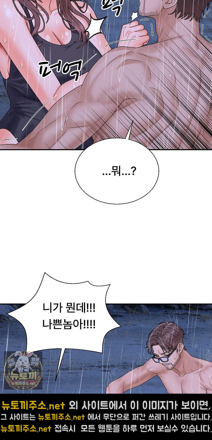 The Owner of the Deserted Island Raw - Chapter 10 Page 42