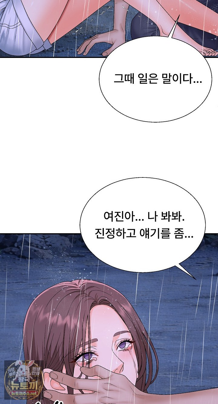 The Owner of the Deserted Island Raw - Chapter 10 Page 46
