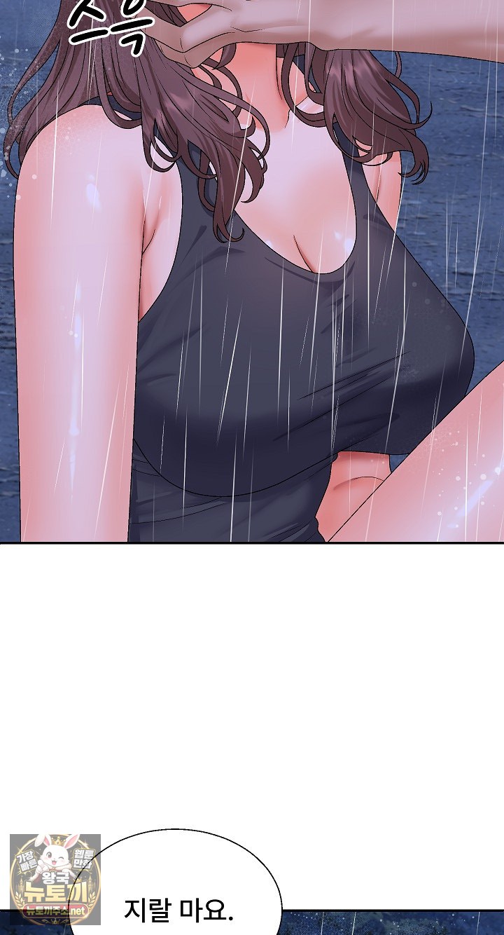 The Owner of the Deserted Island Raw - Chapter 10 Page 47