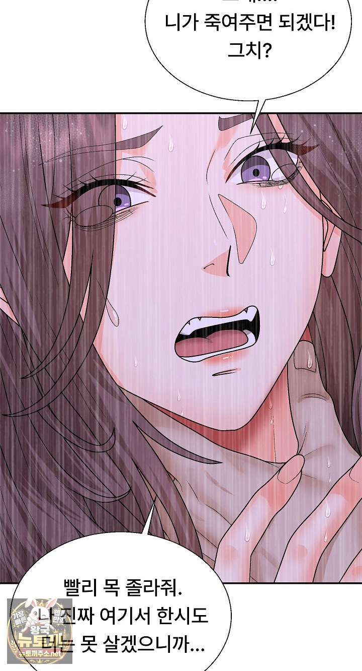 The Owner of the Deserted Island Raw - Chapter 10 Page 49