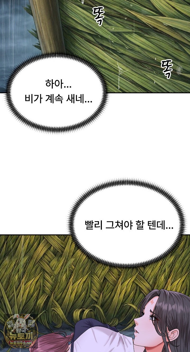 The Owner of the Deserted Island Raw - Chapter 10 Page 55