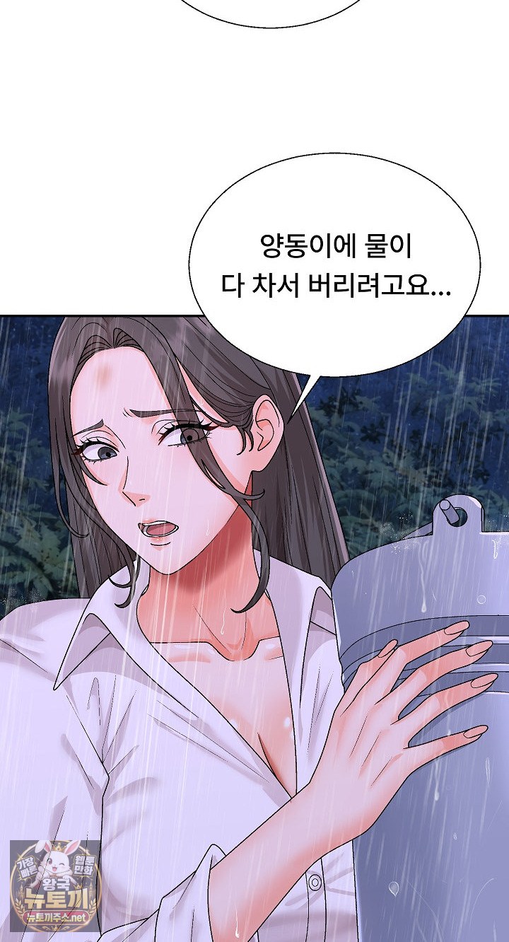 The Owner of the Deserted Island Raw - Chapter 10 Page 64