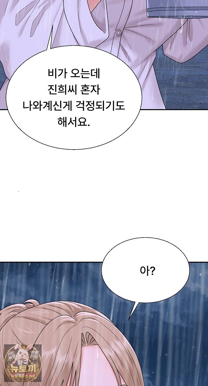 The Owner of the Deserted Island Raw - Chapter 10 Page 65