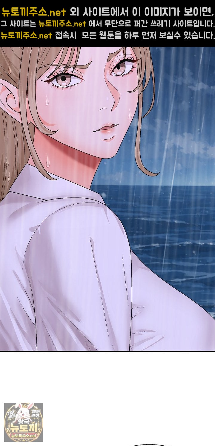 The Owner of the Deserted Island Raw - Chapter 10 Page 66