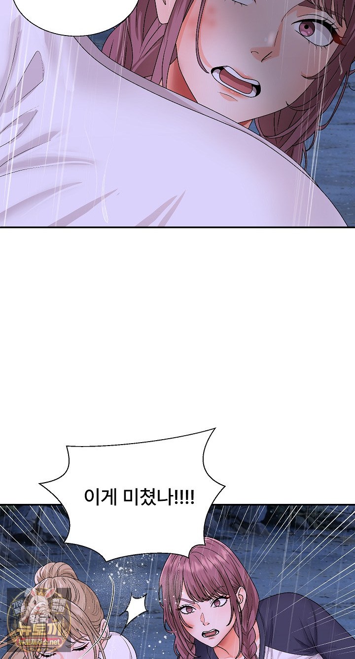 The Owner of the Deserted Island Raw - Chapter 11 Page 3