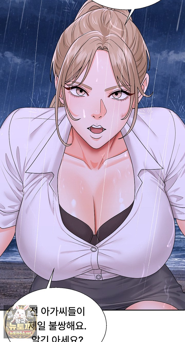 The Owner of the Deserted Island Raw - Chapter 11 Page 19