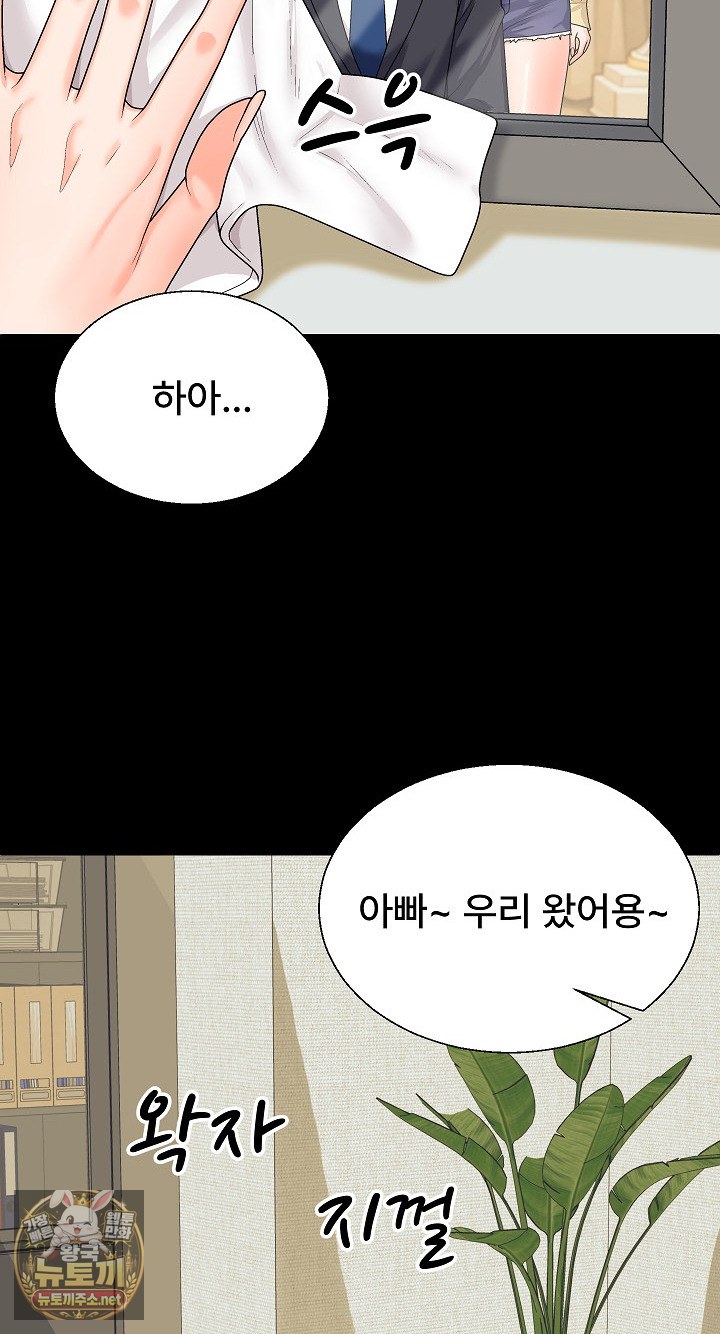 The Owner of the Deserted Island Raw - Chapter 11 Page 27