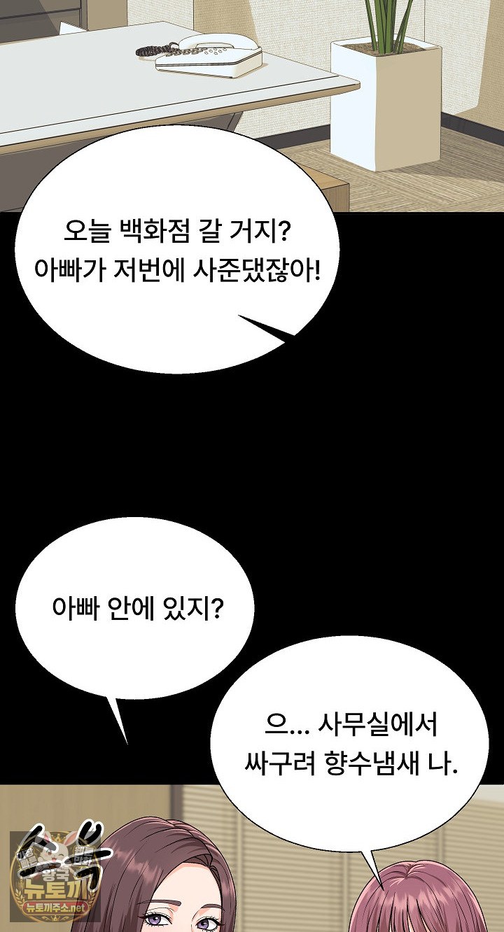 The Owner of the Deserted Island Raw - Chapter 11 Page 28