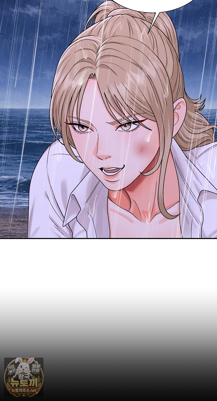 The Owner of the Deserted Island Raw - Chapter 11 Page 40